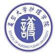 复旦大学护理学院logo改进版 陈克光131231